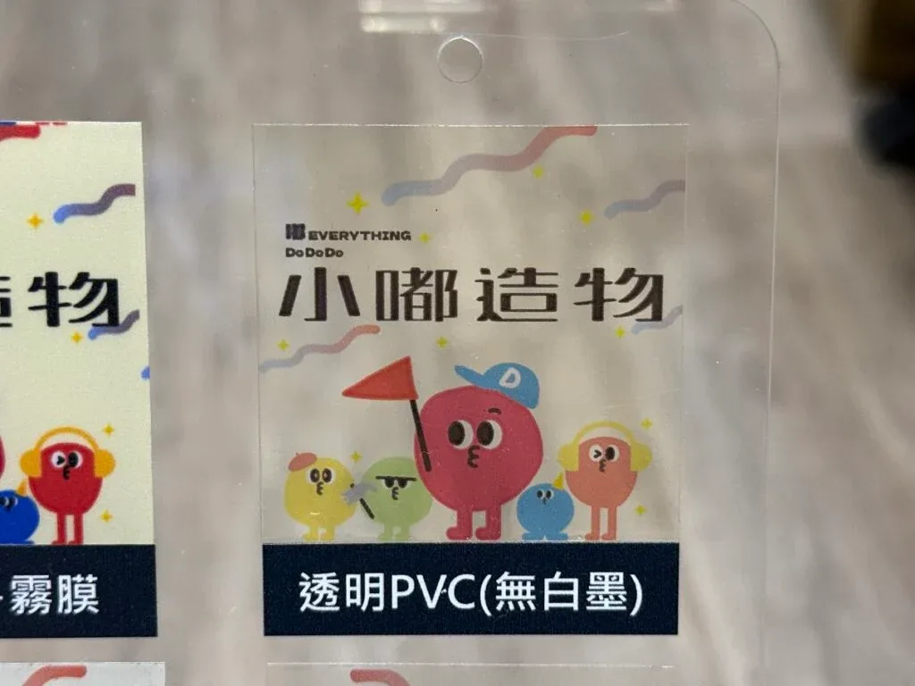 透明 PVC 貼紙與霧膜材質,透明貼紙、透明 PVC、霧膜材質,都市彩繪案例