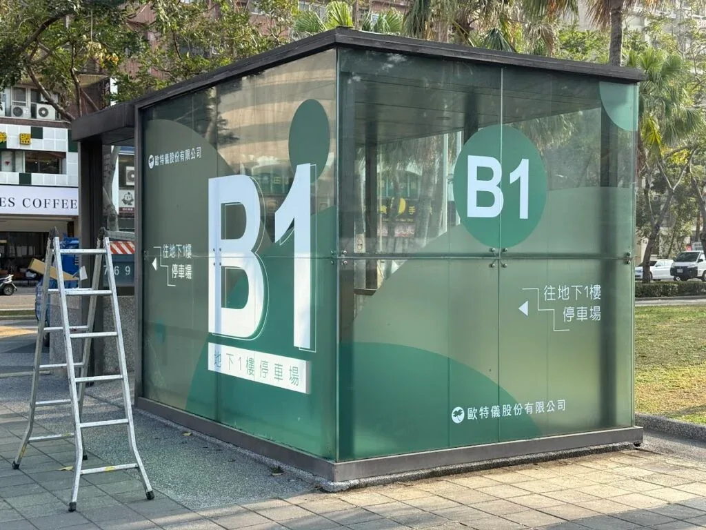 戶外玻璃貼與導視貼圖,玻璃貼、導視貼圖、戶外玻璃貼,都市彩繪案例