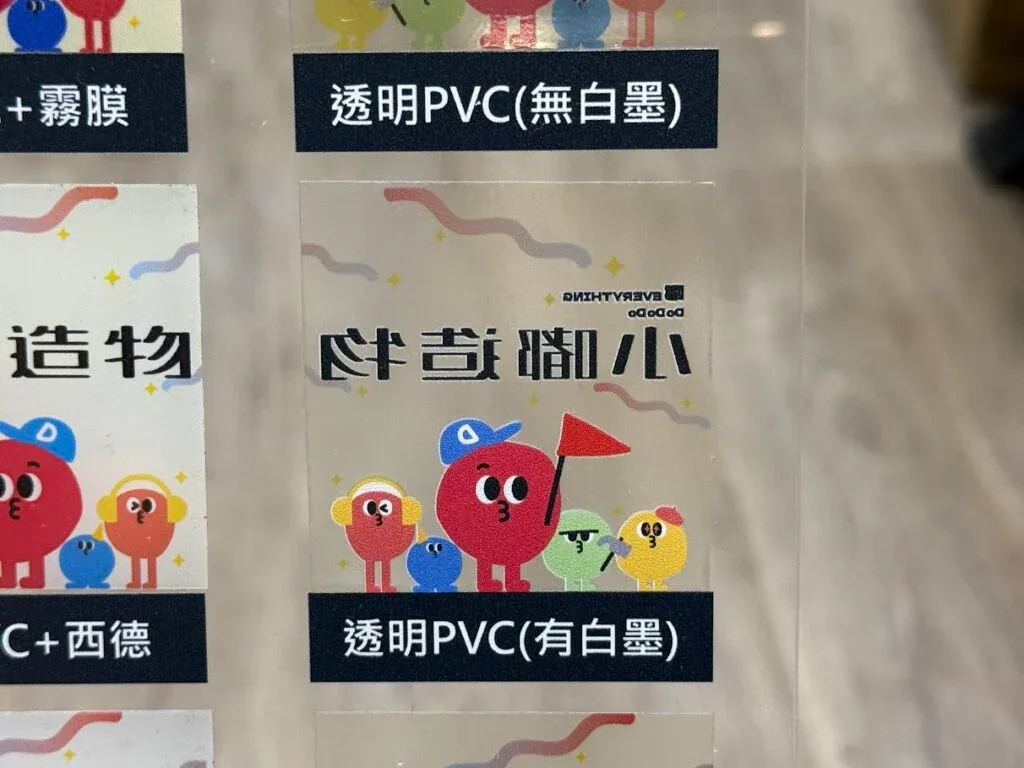 透明 PVC 貼紙與霧膜材質,透明貼紙、透明 PVC、霧膜材質,都市彩繪案例