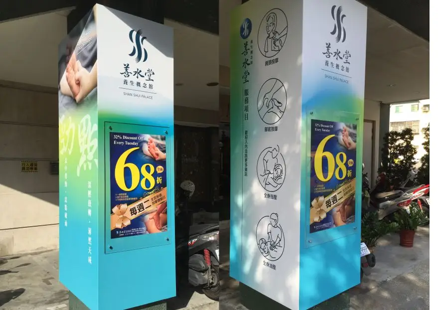 善水堂-貼紙製作+施工(柱招貼圖)