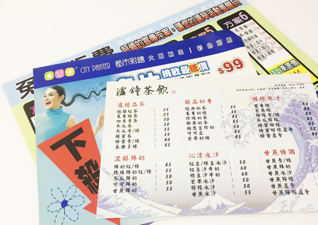 宣傳單